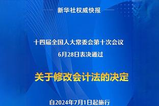 罗马2023年意甲最后15分钟打进26球，追平2016年创造的队史纪录